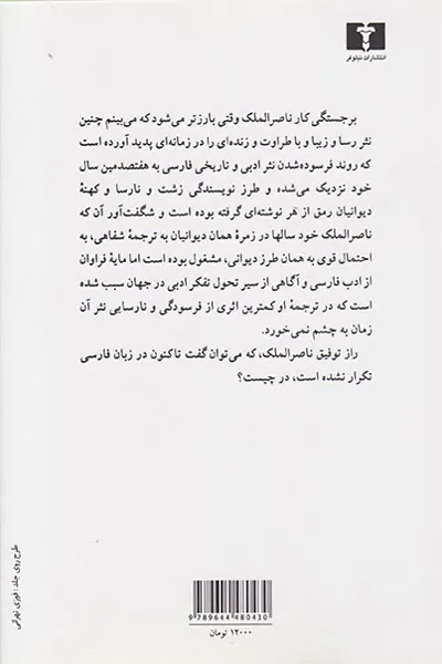 اتلو(داستان غم انگیز اتلو مغربی در وندیک)